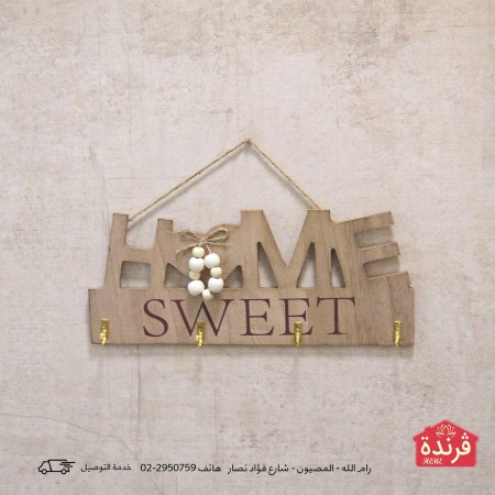 علاقة مفاتيح خشبية Sweet Home 